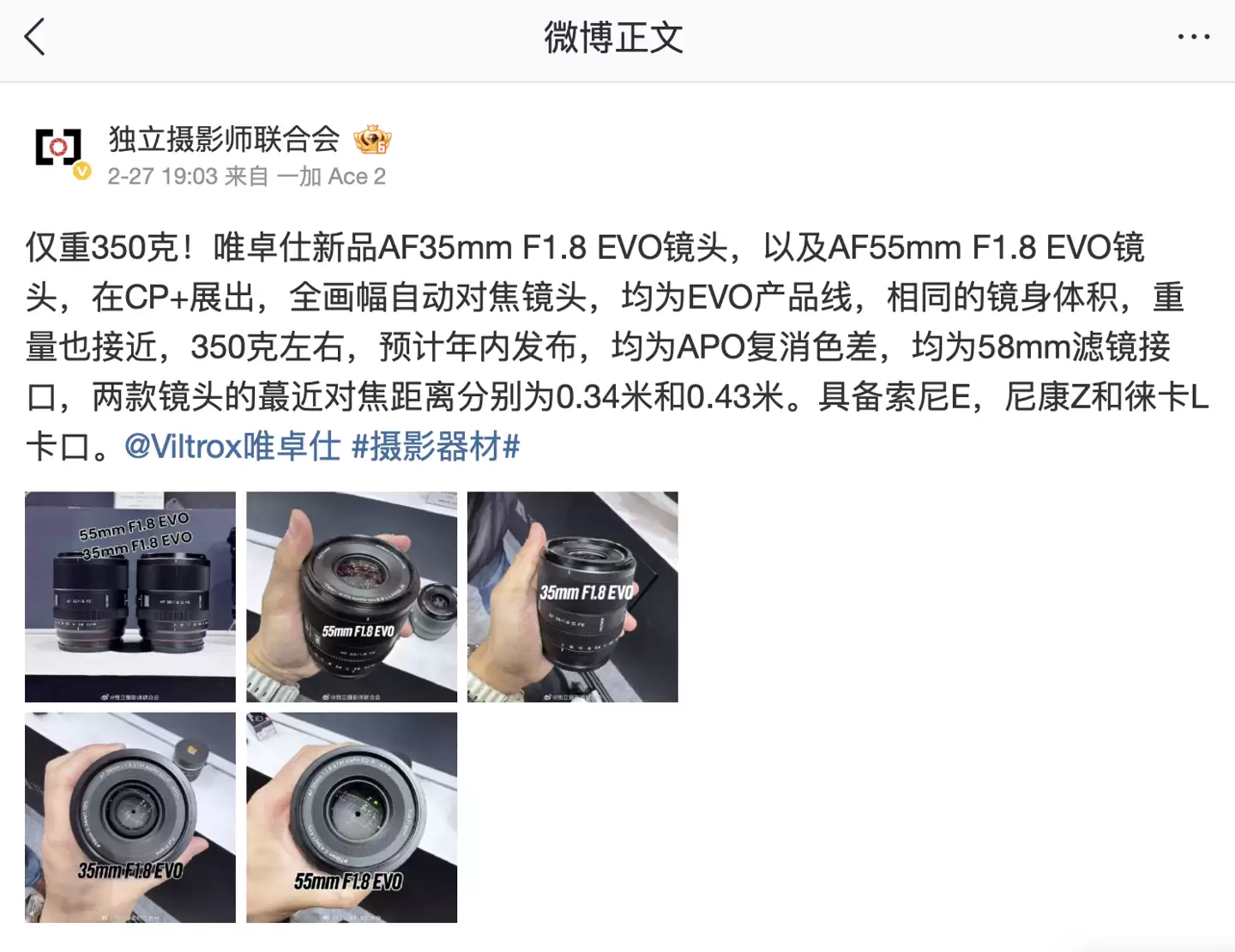 唯卓仕 EVO 系列镜头官宣：3 月 13-15 日亮相，预计为 AF 35mm f/1.8、AF 55mm f/1.8