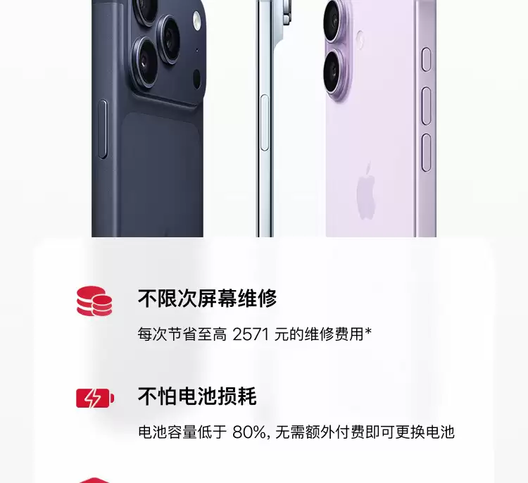 赠 439 元 AppleCare Services 服务:iPhone 17 Pro Max 京东 8999 元发车