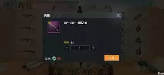 和平精英玉佩有什么作用