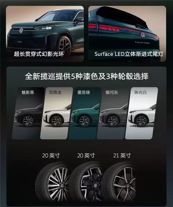 油车也能用上高阶辅助驾驶!全新大众揽巡上市:24.69万起