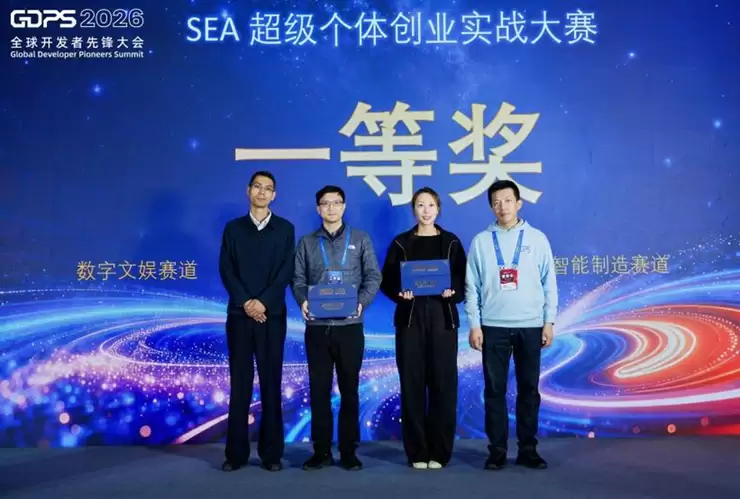 2026全球开发者先锋大会圆满落幕,近 5 万人共赴上海之约