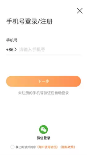 万城万充app电桩查看教程