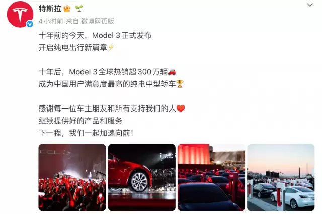 特斯拉Model 3发布十周年:全球交付超300万辆,本土化率达95%