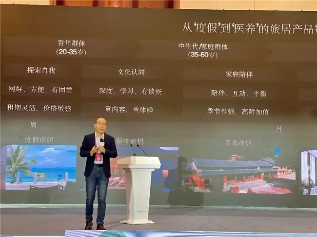途家胡阳：中国旅游将迎来“旅居时代”，贵州旅居订单增速全国领先