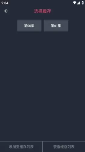 当鸟动漫app使用教程