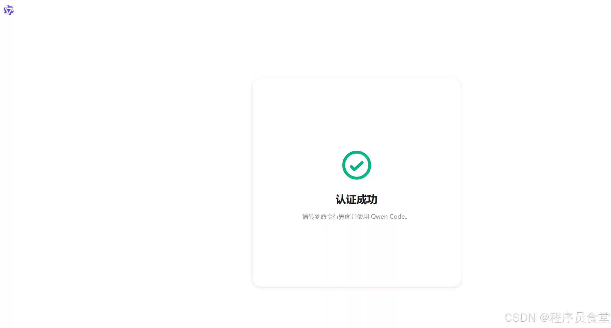 终端内选择千问具体模型的界面