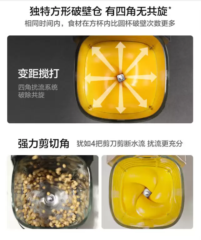 新型匚形结构设计：苏泊尔小方糖无刷电机破壁机上市，相同容量体积缩小 63.5%