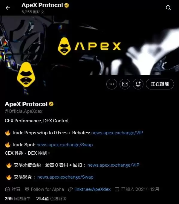 ApeX 币是什么?9月币价为何暴涨5倍?技术特色、未来展望全方位解析