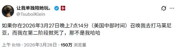 孩子们那不是我! 《艾尔登法环》壶头哥因打女武神翻车道歉