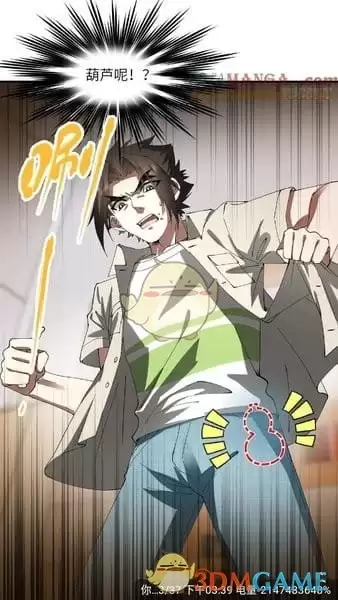 《漫天星漫画》下载缓存漫画方法