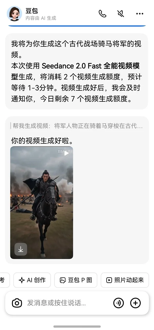 鸿蒙版豆包重磅更新！豆包 P 图上线、集成 Seedance 2.0 模型，让创作开挂