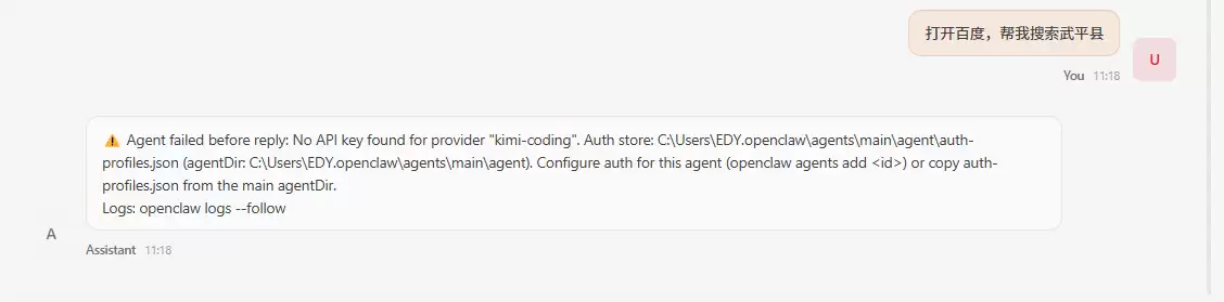 成功进入OpenClaw Dashboard聊天界面