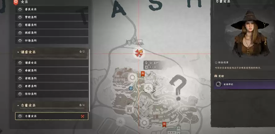 《红色沙漠》力量女巫具体位置分享