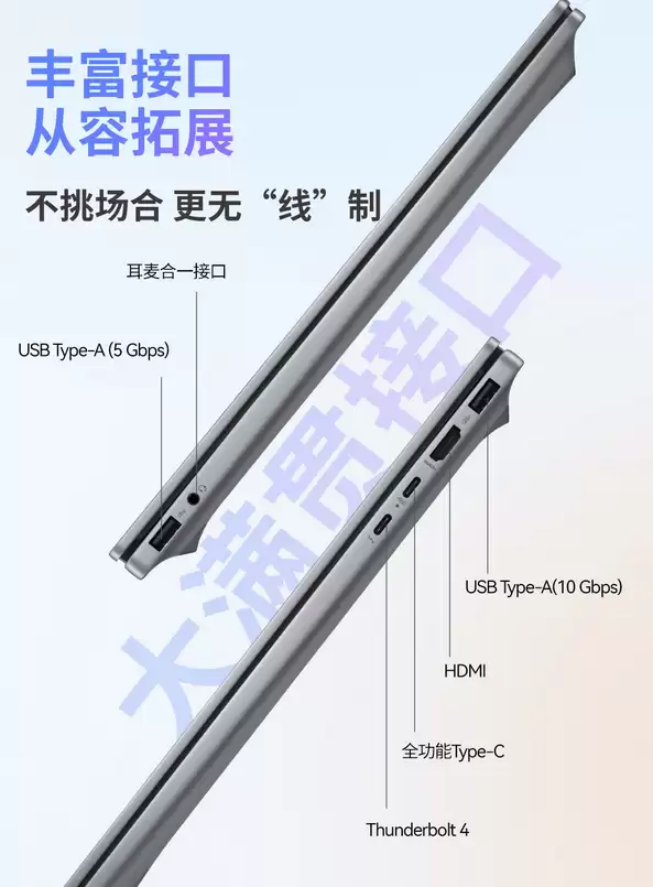 2026 笔记本盘点：两款酷睿轻薄本，让移动办公变得简单高效