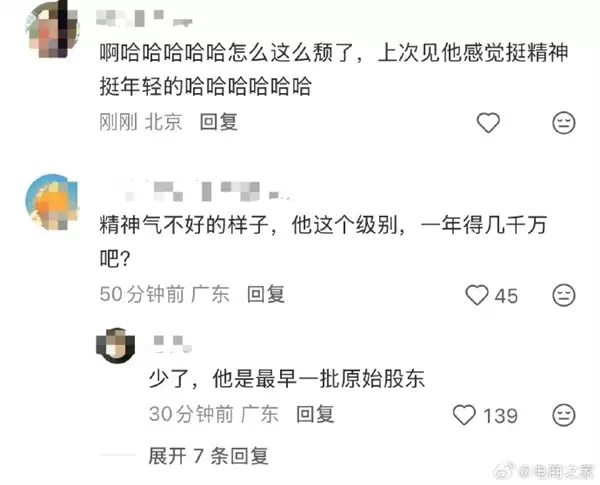 飞书CEO谢欣罕见露面！造型随意满脸疲惫 被网友调侃班味拉满