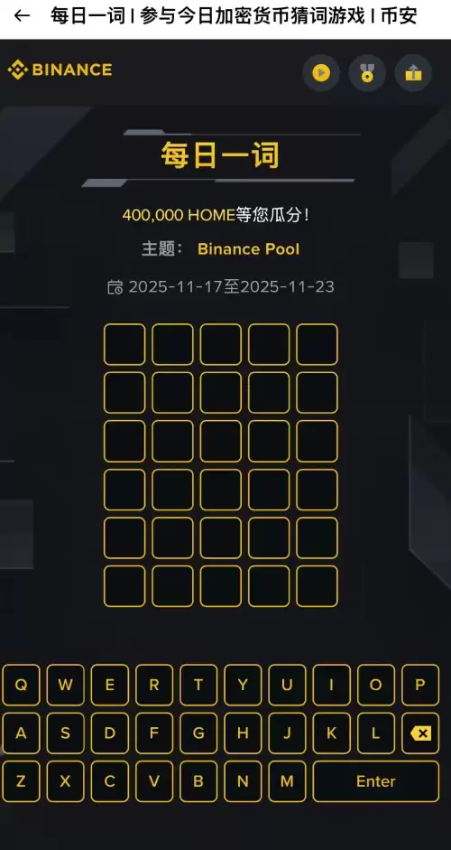 币安WOTD规则及玩法教学