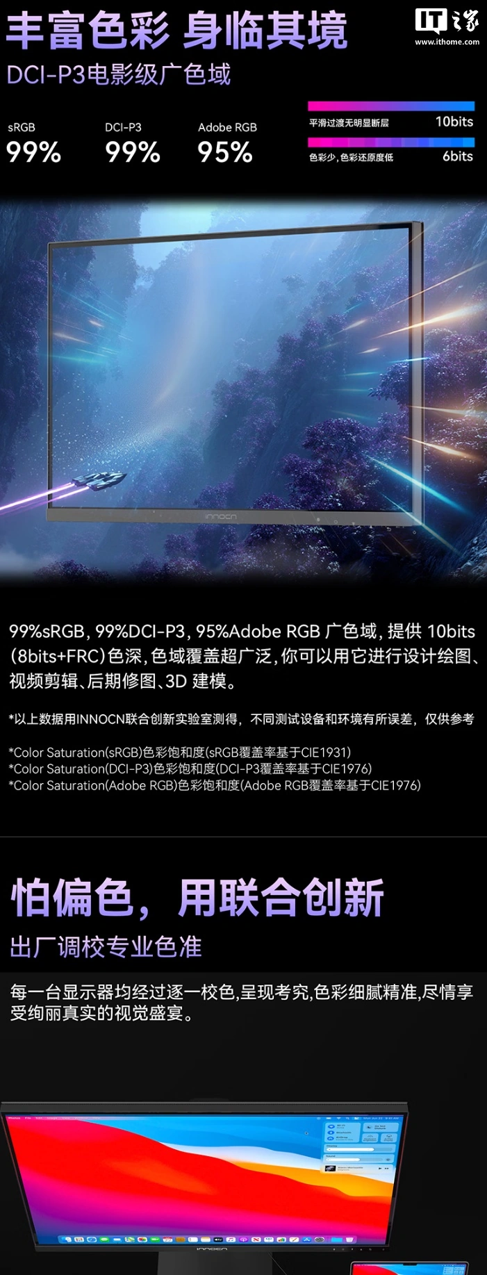 联合创新推出 27X2U 2026 款显示器：27 寸 4K 60Hz 友达 IPS 面板，1499 元