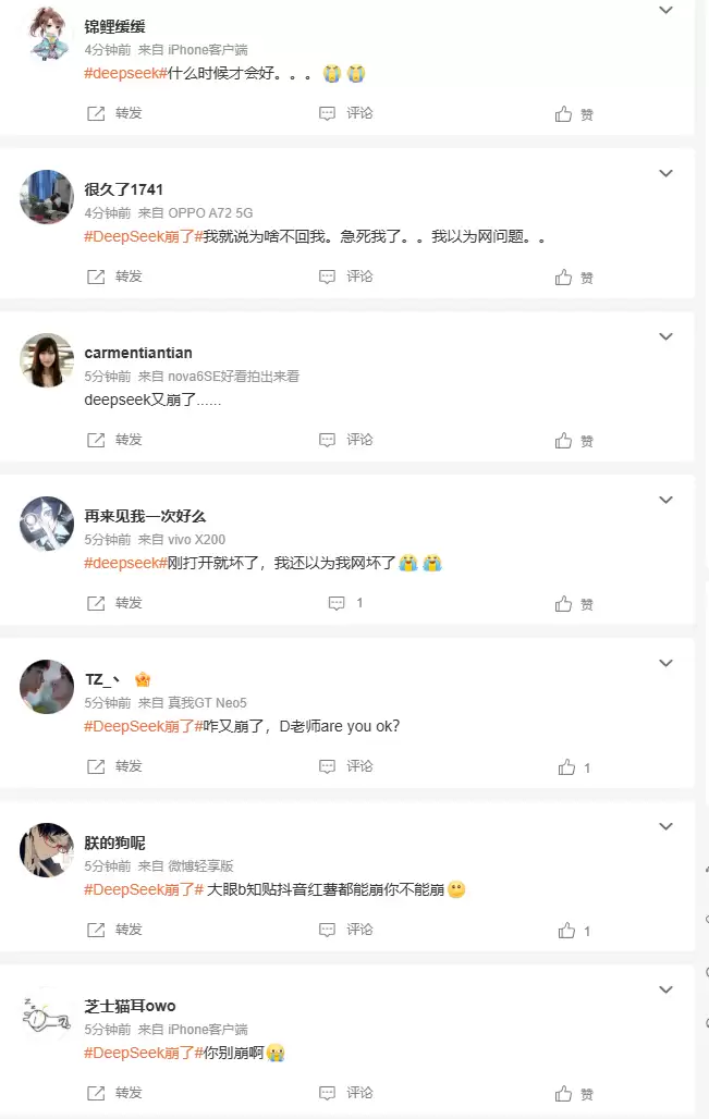（更新：已恢复）“DeepSeek 崩了”上热搜，无法加载内容