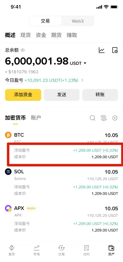 币安成本偏好设置教学