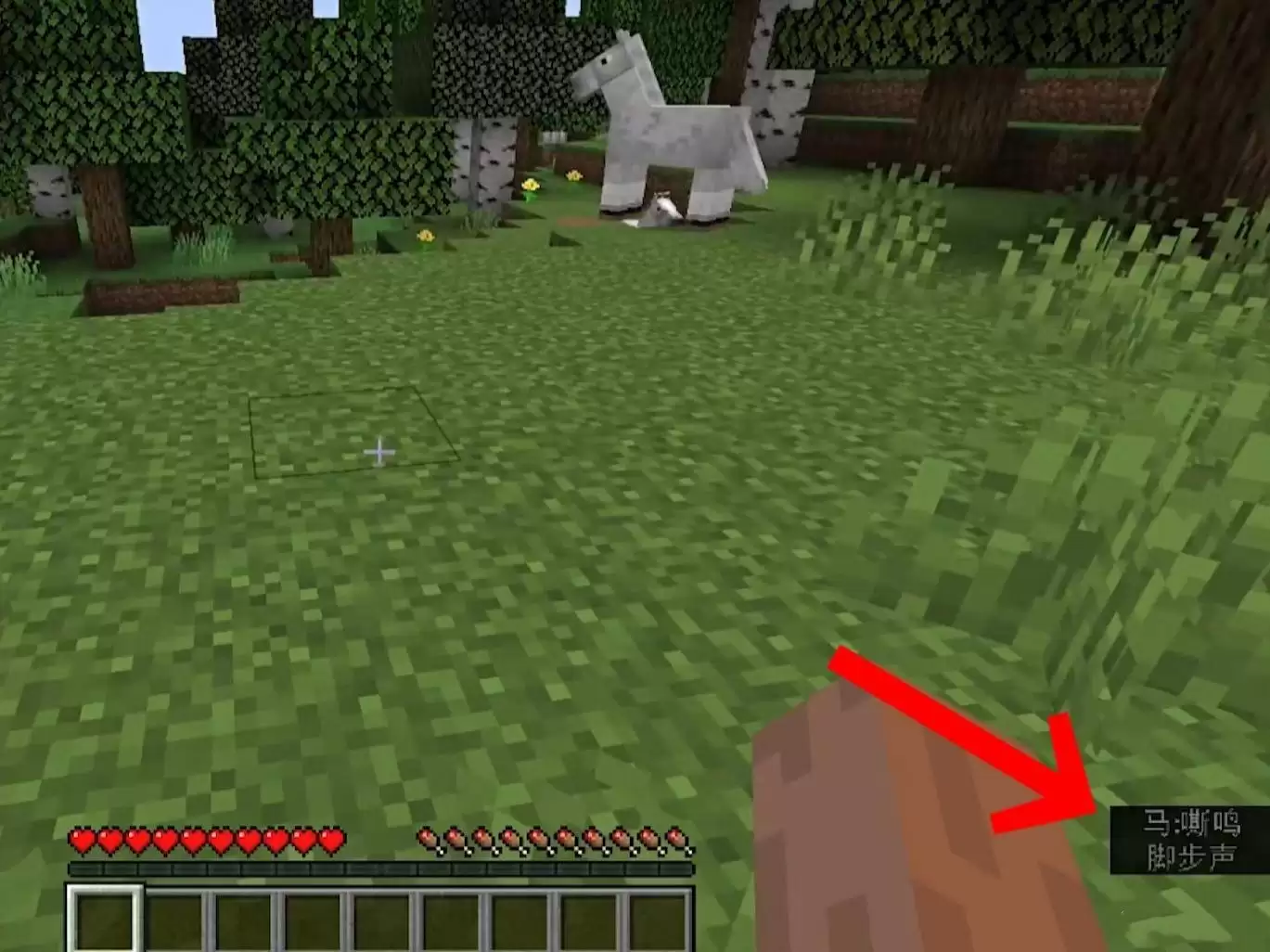 我的世界右下角的声音怎么显现出来