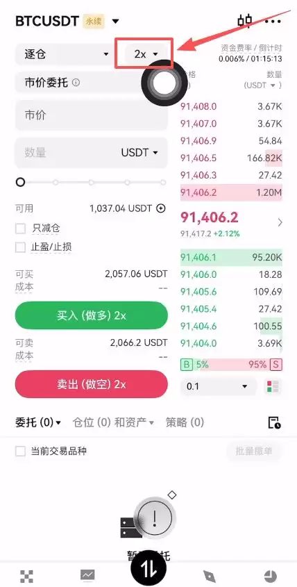 欧易做空比特币的教程