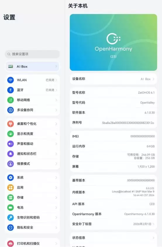 拓维信息携开鸿智谷推出在鸿 OS 6.1：适配全新开源鸿蒙 6.1 版本，核心特性全面升级