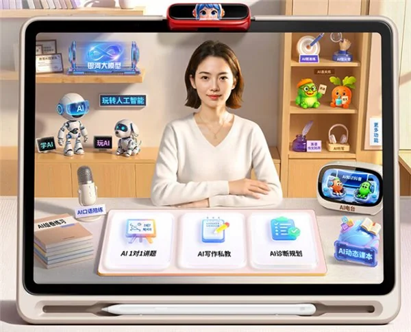 儿童学习机推荐:2026 年,让“思维培养”重新成为主角