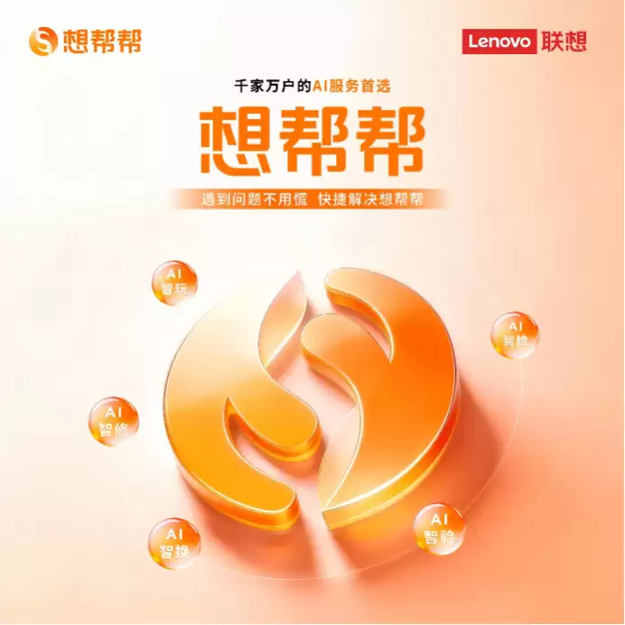 智能用机助手推荐：从传统维护到 AI 管家，想帮帮表现如何？