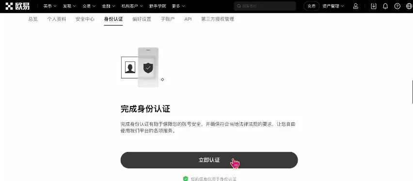 如何获得欧意20%手续费及30USDT合约开仓券？