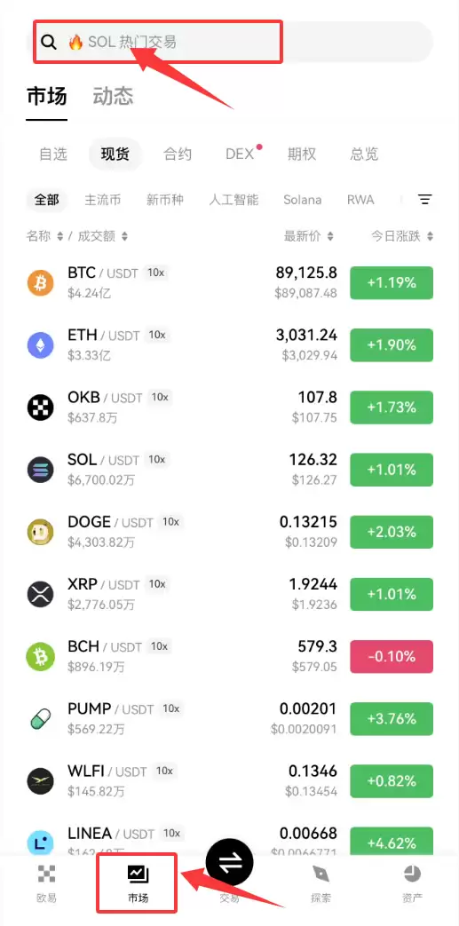 在欧易上如何投资LTC币？