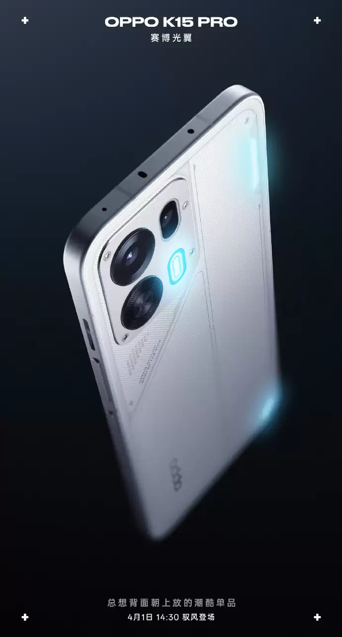 OPPO K15 Pro 新机现身官网：7500mAh 冰川电池、最高 12GB+512GB 规格，4 月 1 日发布