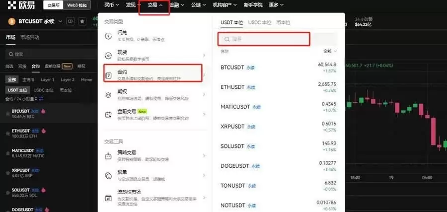 如何开启杠杆借币？欧易OKX平台杠杆借币使用教程