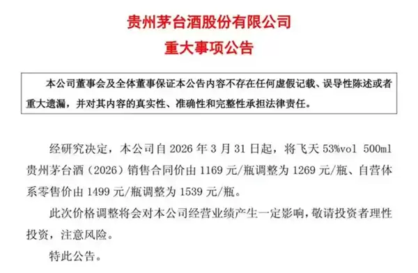 涨价 茅台凭什么？