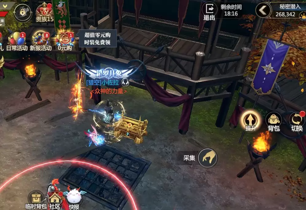 《神火大陆》奇遇任务4：秘密潜入任务攻略