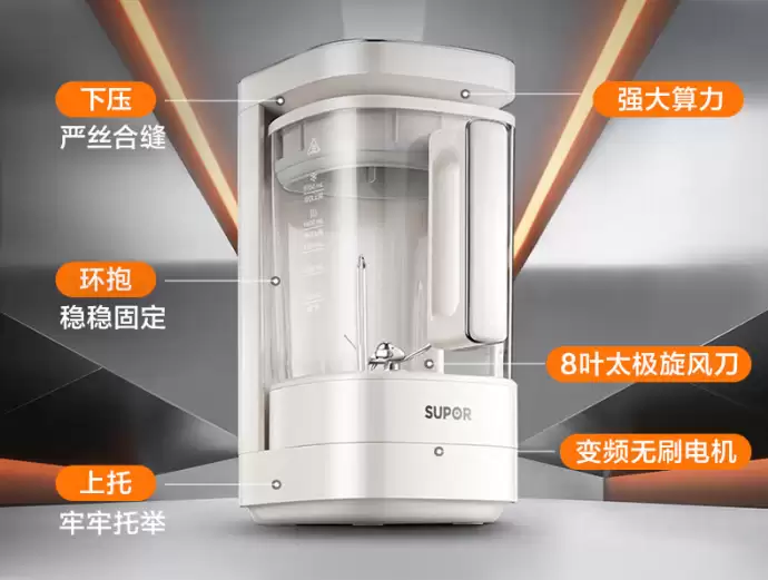 新型匚形结构设计：苏泊尔小方糖无刷电机破壁机上市，相同容量体积缩小 63.5%