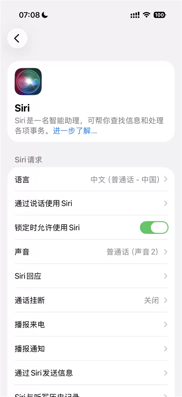 一天体验卡到期!一觉醒来苹果国行版AI被收回 iPhone用户继续等