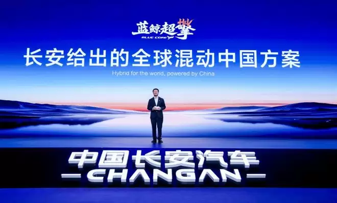 混动接棒燃油车 中国长安蓝鲸超擎正式发布