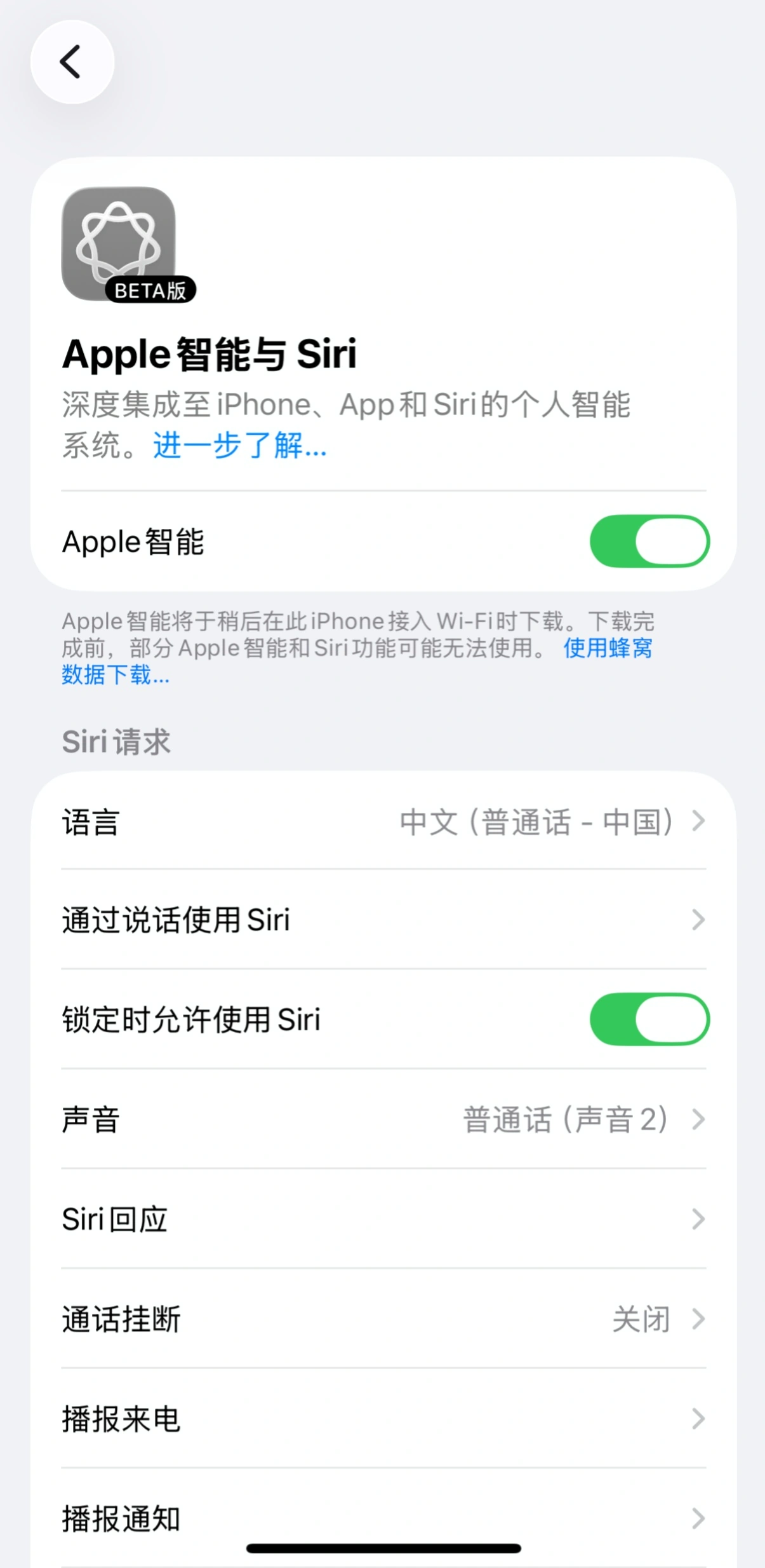 古尔曼：Apple Intelligence 在中国意外上线，苹果已将其下线