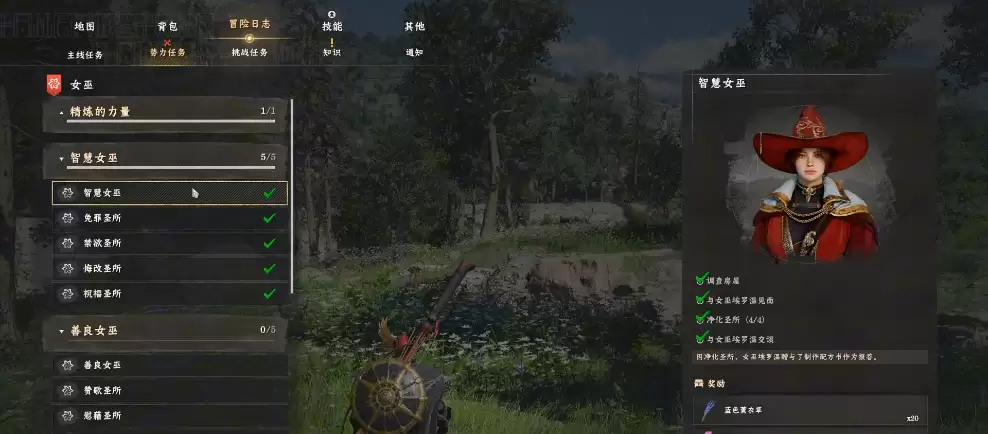 《红色沙漠》智慧女巫具体位置分享