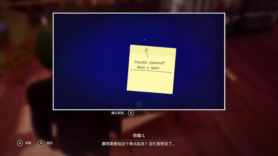 《奇异人生:重聚》天王星失散多年的亲戚成就解锁指南