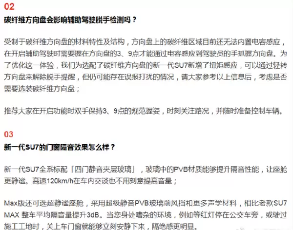 小米汽车回应碳纤维方向盘是否影响脱手检测：存在误报打扰情况