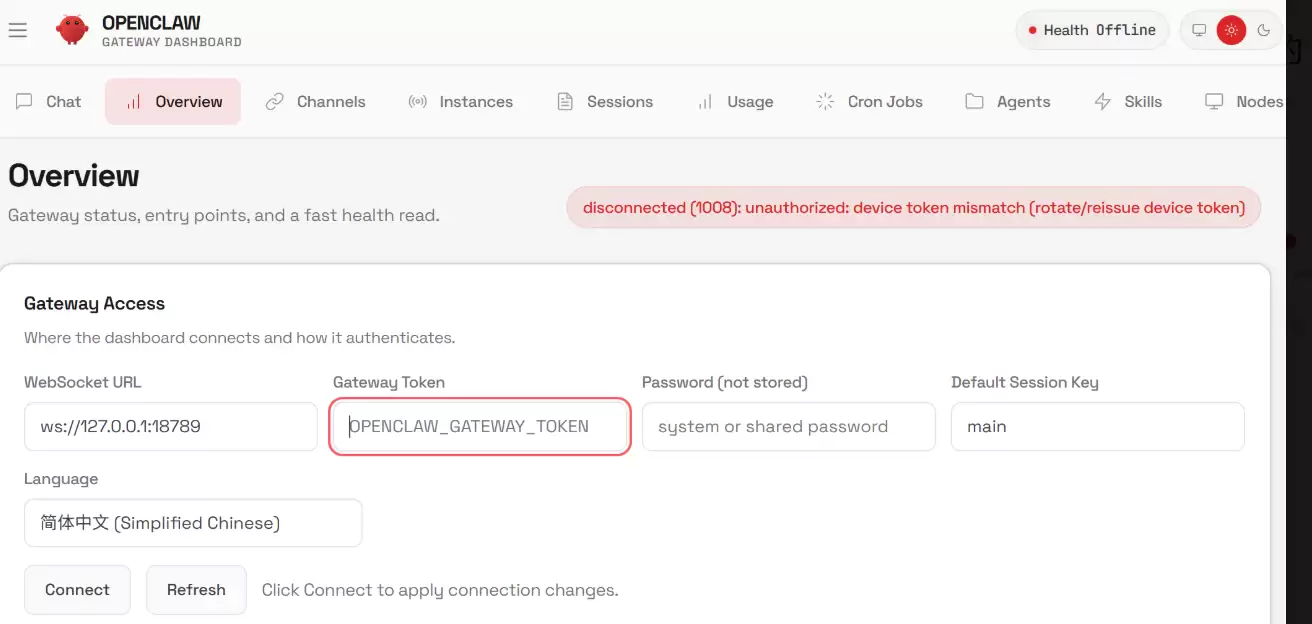 OpenClaw网页管理界面截图,展示了gateway token输入框和Connect按钮的位置