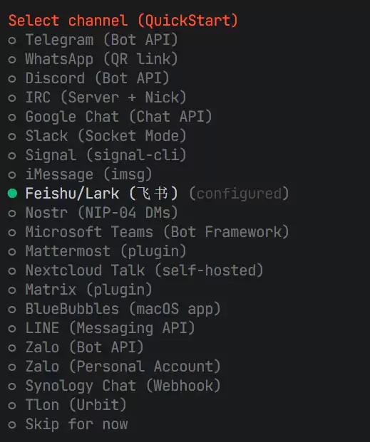 聊天渠道选择界面,展示Feishu等选项