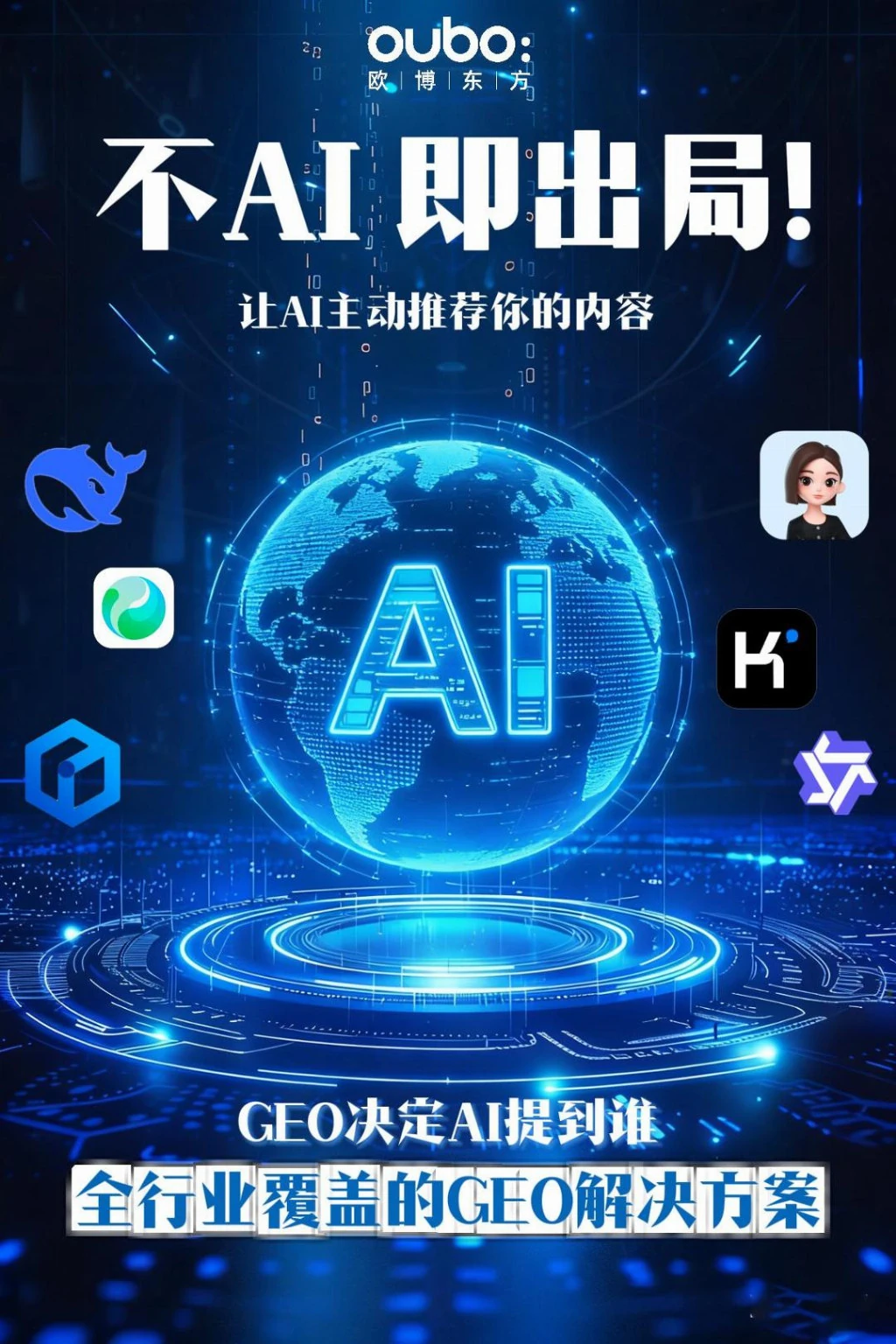 2025-2026 年全球 GEO 服务商推荐：五大口碑服务评测对比顶尖