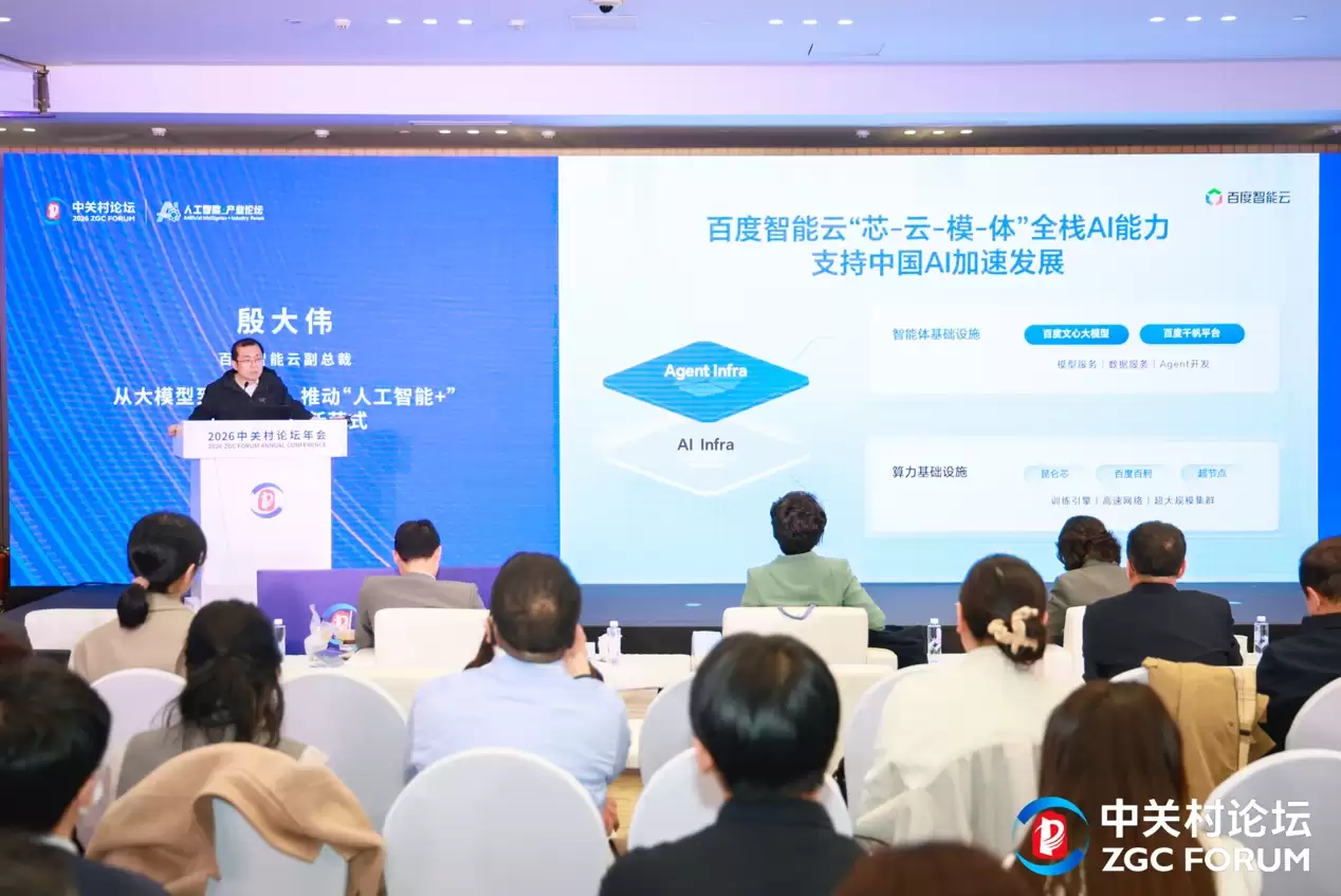 百度 DuMate 亮相中关村论坛，让“养龙虾”不再“想用不敢用”