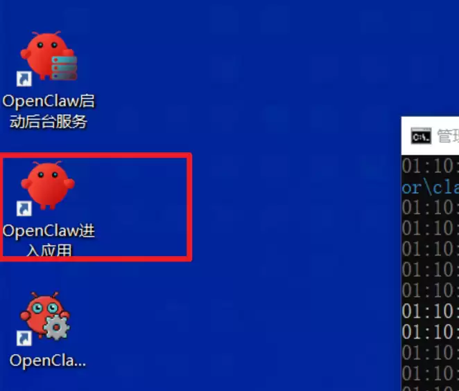 桌面控制台入口位置示意