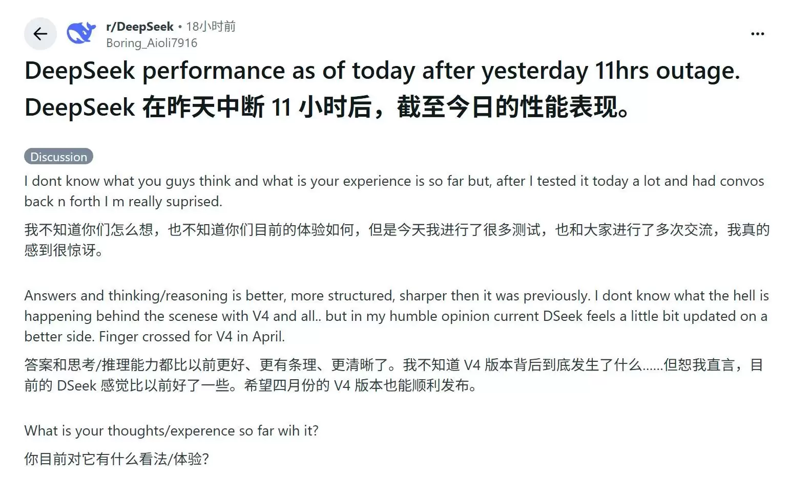 连续“罢工”后编码风格突变，DeepSeek大招来了？