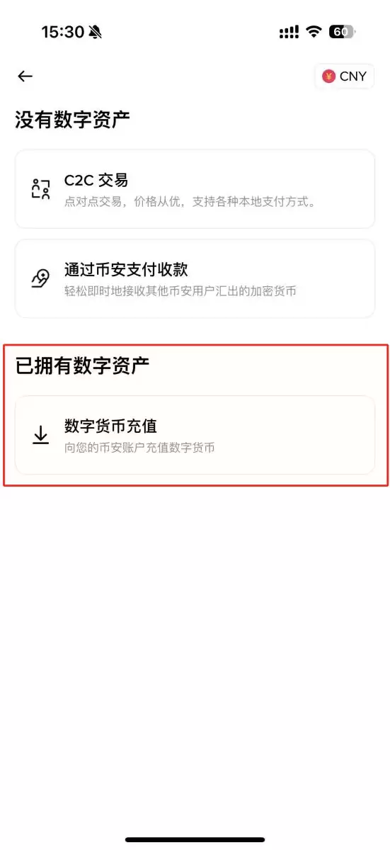 如何在Binance必安进行加密货币充值？在必安充值加密货币的图文教程