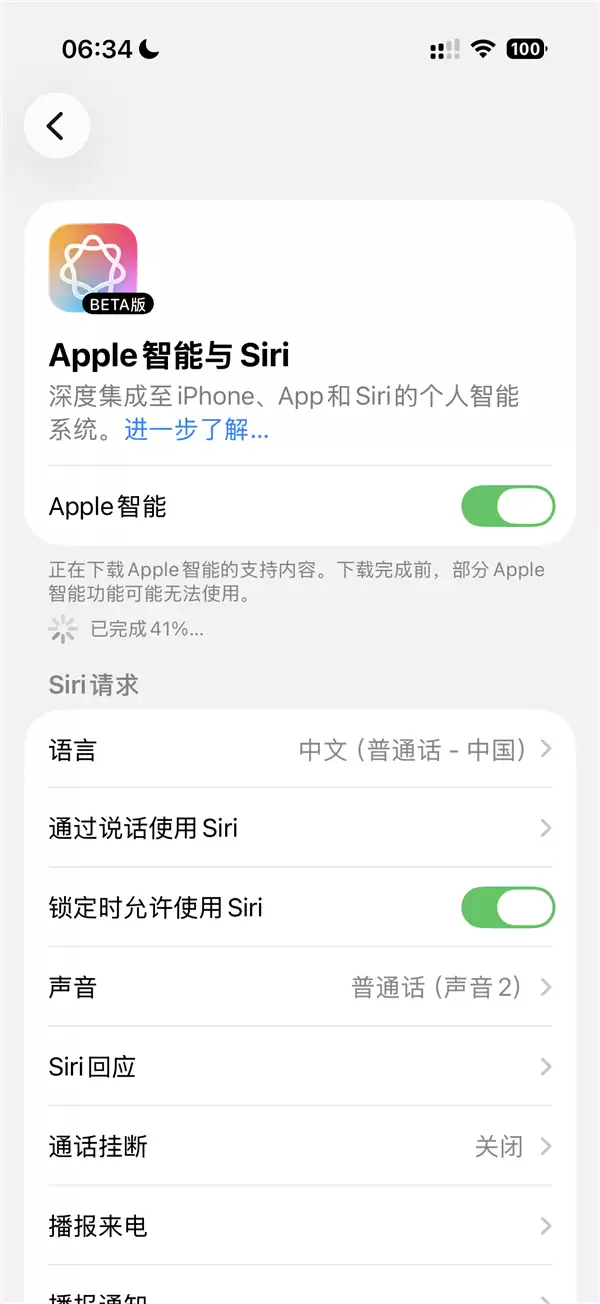一天体验卡到期！一觉醒来苹果国行版AI被收回 iPhone用户继续等