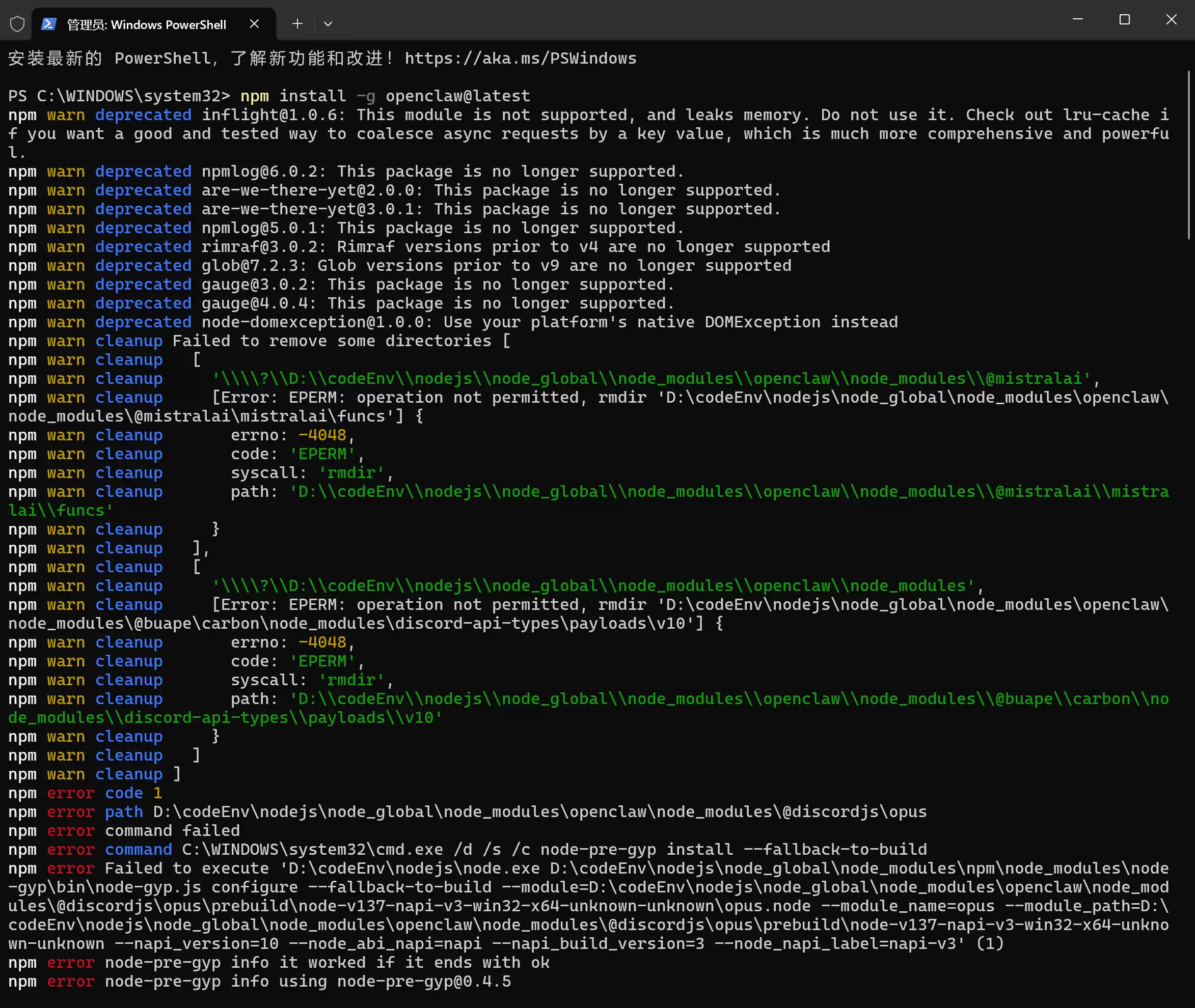 npm安装openclaw时的错误截图,显示@discordjs/opus安装失败